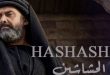 Al Hashashin Season 1 Urdu Subtitles